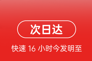 白山空运代理航空货运 航空货运